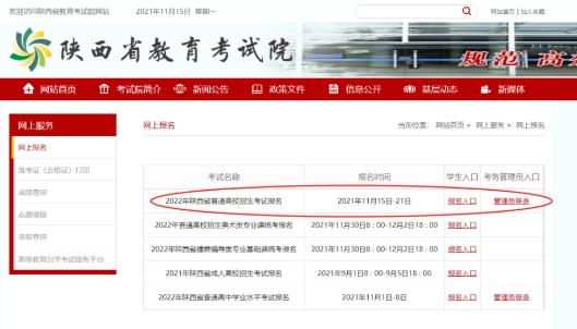 2022年高考报名入口官网网址(高考报名入口官网网址贵州)
