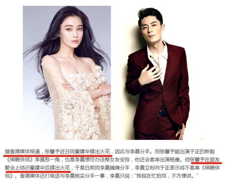 张馨予霍建华(张馨予霍建华合作拍的电视剧)