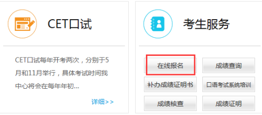 2022年英语四级报名官网  (山东英语四级报名官网入口)