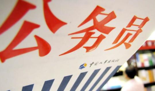  关于开展2022国考报名方式； 好消息2022国考即起报名开始！