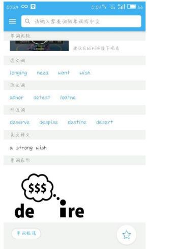 2021年英语翻译软件哪个好用 ？  (英语翻译软件哪个好)