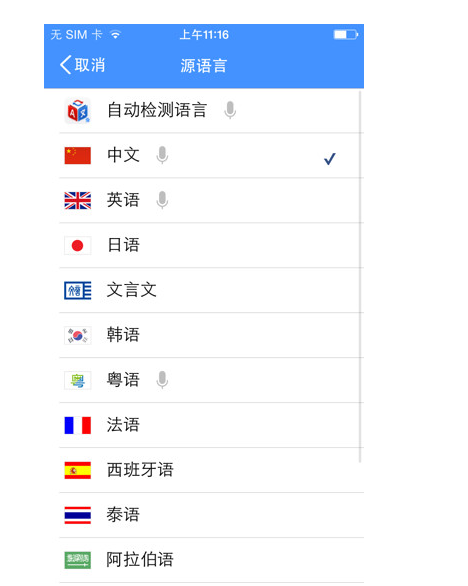 英语翻译中文在线     (英语翻译中文的软件下载)