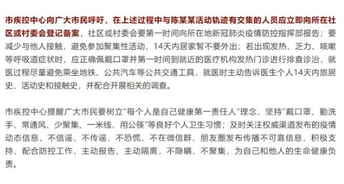 官方回应桂林多名密接者信息遭泄露！防疫指挥部：正在调查当中……