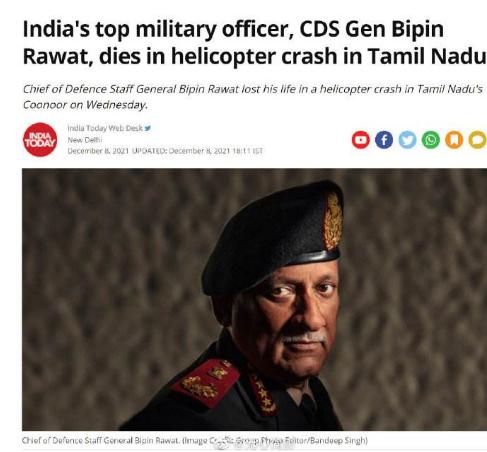 印度国防参谋长在坠机事故中身亡；为印军最高将领！生前对华态度强硬！还称印度头号敌人是中国！