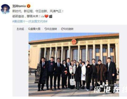 众演艺界人士晒文代会合影；刘涛大气,杜江沈腾成颜值粉！代表大会中你第一眼看到了谁？