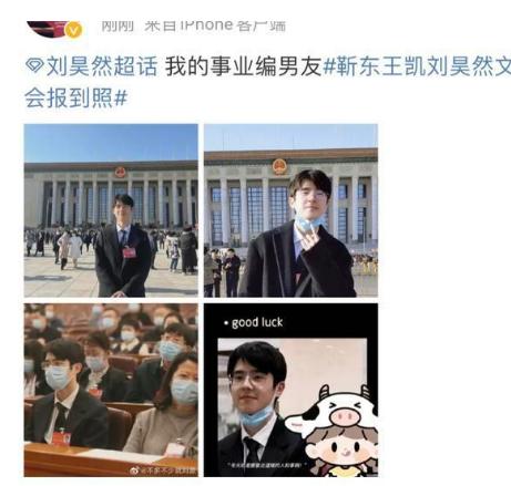 众演艺界人士晒文代会合影；刘涛大气,杜江沈腾成颜值粉！代表大会中你第一眼看到了谁？