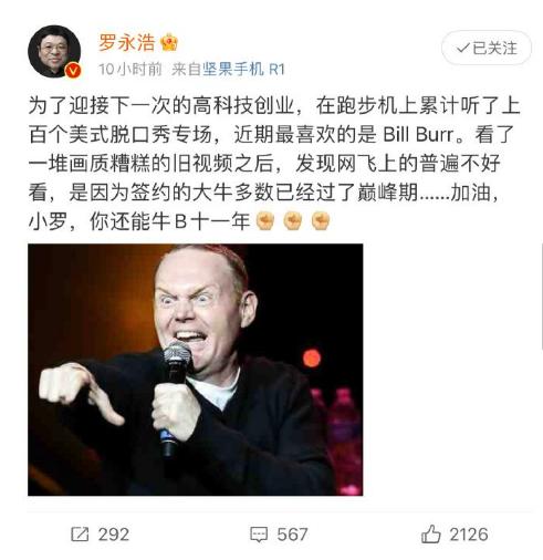 罗永浩将进军AR和VR领域；罗永浩要进军AR和VR是怎么回事？罗永浩为什么要进军AR和VR领域？