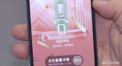 App开屏广告现摇一摇新花招；晃动就跳转还无法关闭？开屏广告问题没法治了？