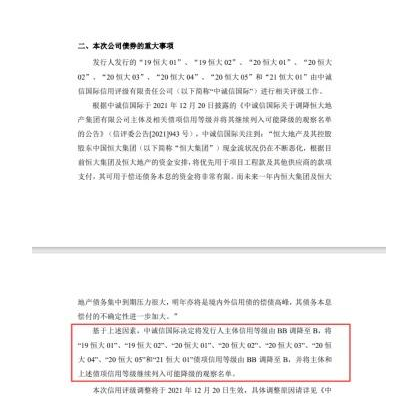 恒大:风险化解委员会正调动资源；努力化解风险！该如何解读？背后又有何深意？