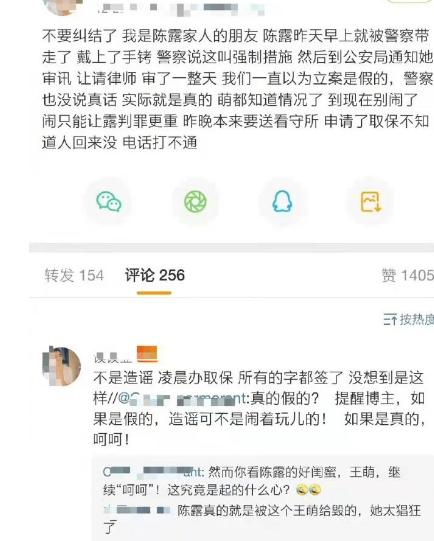 霍尊前女友陈露被采取刑事强制措施；律师解读取保候审条件，之情人士透露霍尊此前已转账65万！