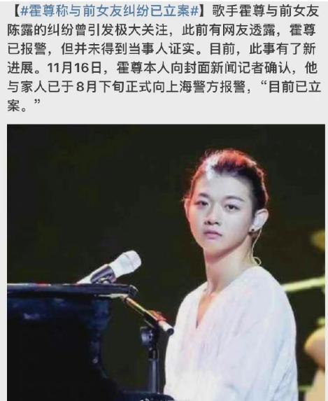 霍尊前女友陈露被采取刑事强制措施；律师解读取保候审条件，之情人士透露霍尊此前已转账65万！
