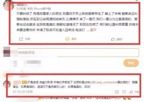 霍尊前女友陈露被采取刑事强制措施；律师解读取保候审条件，之情人士透露霍尊此前已转账65万！