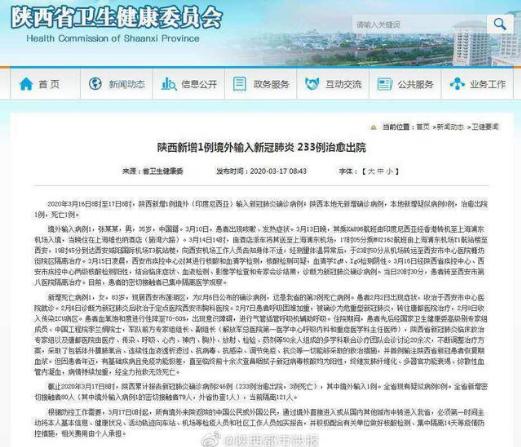 西安未来几天新增病例仍可能较多；民众不必恐慌！坚持一下，一月下旬左右完全有可能得到控制！