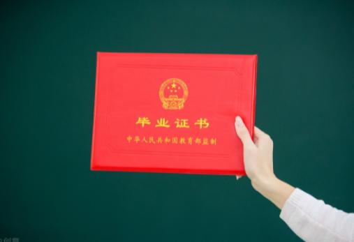 结业证和毕业证的区别( 高中毕业证和结业证的区别大吗)