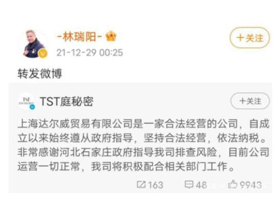 张庭夫妇涉传销产品仍可正常购买；有代理商仍执迷不悟声称这事诋毁，官方回应：具备传销特征！