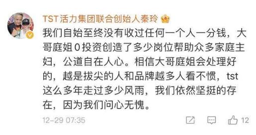 张庭夫妇涉传销产品仍可正常购买；有代理商仍执迷不悟声称这事诋毁，官方回应：具备传销特征！