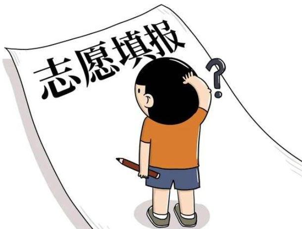 如何补报高考志愿? 高考补报志愿需要注意些什么?