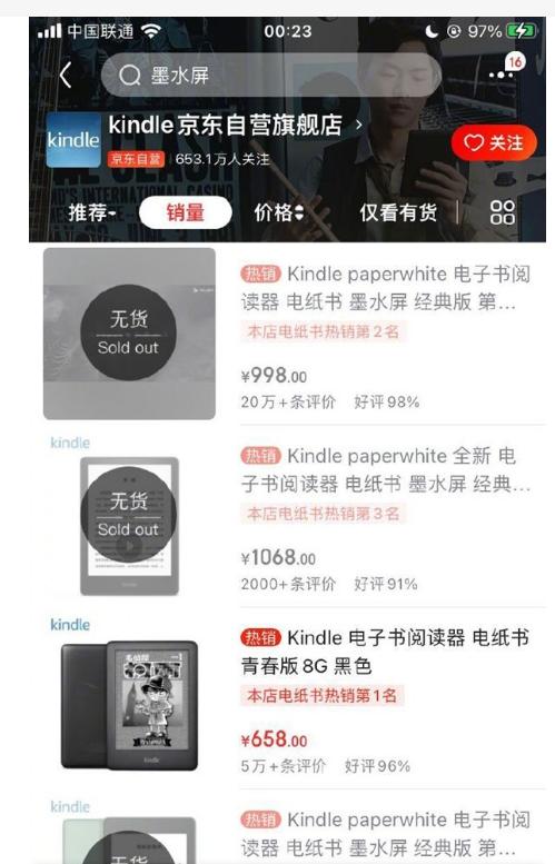 kindle大面积缺货 或退出国内市场?kindle大面积缺货究竟怎么回事？亚马逊电子书业务被传将退出中国市场？