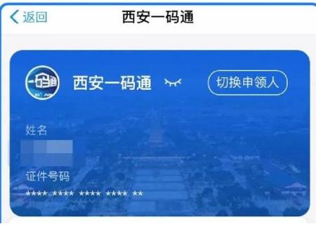 工信部强调对西安一码通扩容;确保不拥塞宕机!加强技术改进和网络扩容 工信部强调对西安一码通扩容;确保不拥塞宕机!加强技术改进和网络扩容