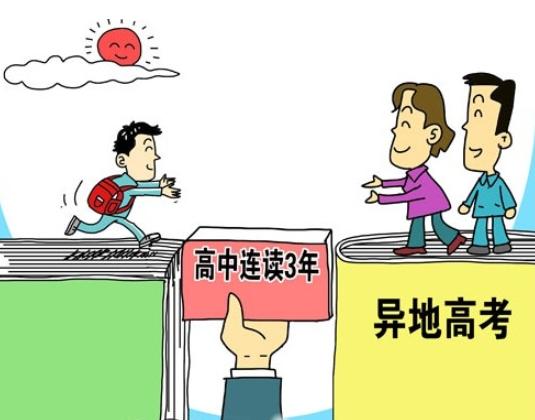 天津异地高考政策(天津异地高考政策2021)