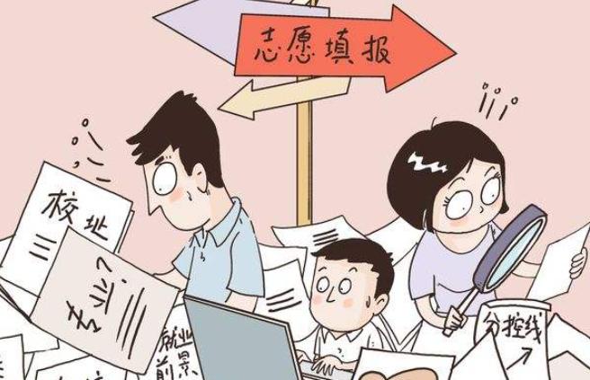 提前批怎么填报志愿(提前批志愿填报技巧)