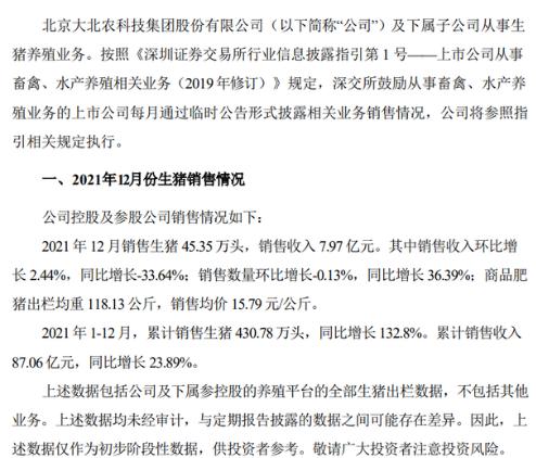 上市公司大北农:生三胎奖9万；上市公司大北农生三胎奖9万是怎么回事？