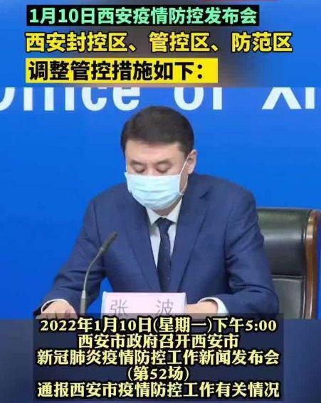 西安公布解除封控管理政策;西安一县率先恢复县内公共交通_每户每天1人外出采购! 西安公布解除封控管理政策;西安一县率先恢复县内公共交通_每户每天1人外出采购!