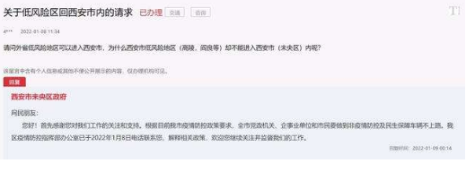 西安公布解除封控管理政策;西安一县率先恢复县内公共交通_每户每天1人外出采购! 西安公布解除封控管理政策;西安一县率先恢复县内公共交通_每户每天1人外出采购!