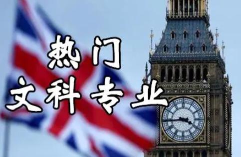 文科大专有热门专业有哪些?(2021年文科热门专业)