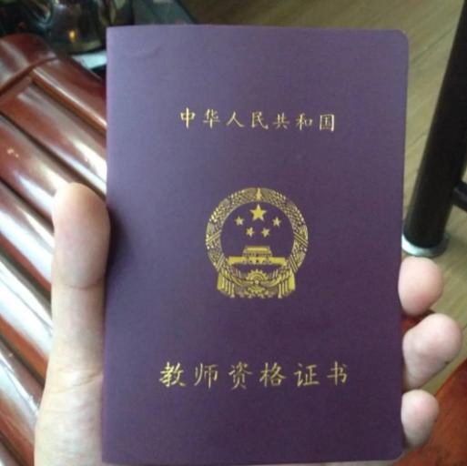 教师资格证报考条件(报考教师资格证有哪些条件)