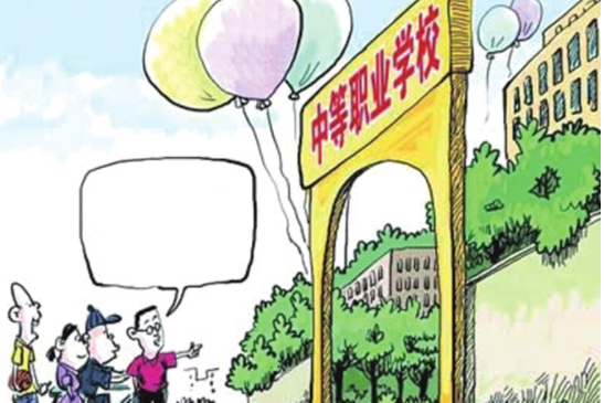 适应时代需要构建职业教育新体系，以良好的政策环境和社会氛围促进职业教育的发展。