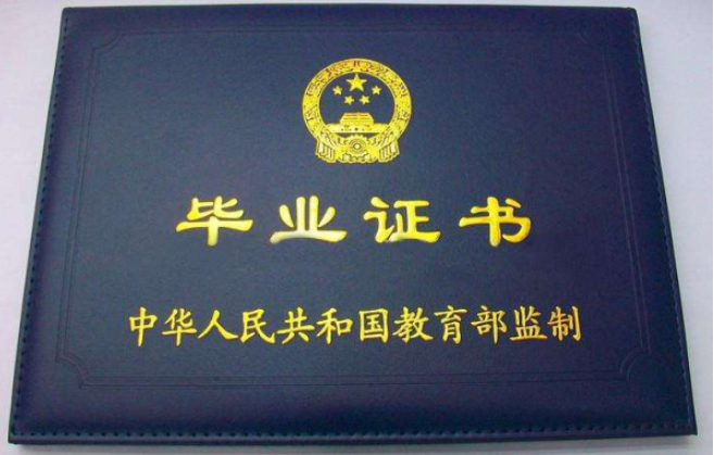 ​国家承认的学历有哪些？社会人士该如何选择？