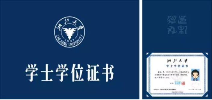 什么是学历？学历和学位两者有什么区别？
