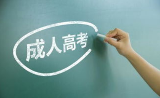 成人高考有三种学习形式,函授是成人高等教育的一种学习形式。 成人高考有三种学习形式,函授是成人高等教育的一种学习形式。