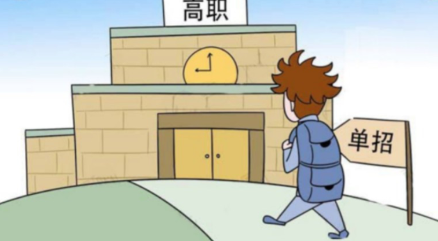 为什么要重视职业教育的发展？大专和高职教育的区别是什么？
