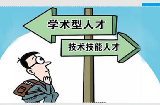 单招和专科二者有什么区别？对此有困惑的学生过来看一下！