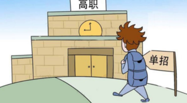 高职和高等专科学校的差别在哪？哪一个文凭高？高职高专学校如何选？