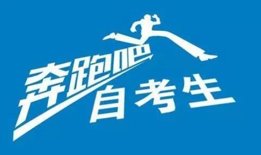 自考由哪儿命题?自省命题的原则是什么? 自考由哪儿命题?自省命题的原则是什么?