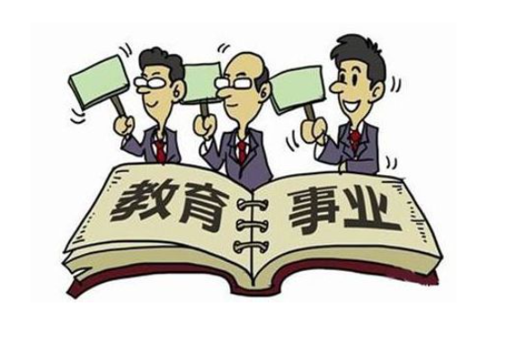 大力发展职业教育，是完善国民教育体系的必然要求。
