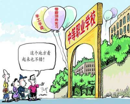 技能型人才缺口2000多万元成为产业升级制约因素，​如何提高职业教育水准？