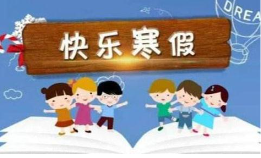 2021年上半年度什么时候开学?学生放寒假有哪些注意事项?