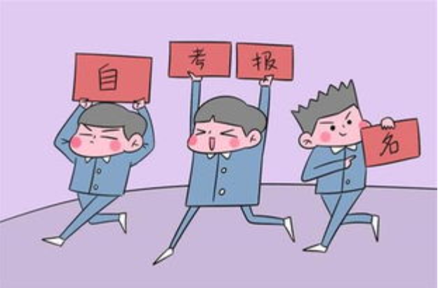 自考是什么意思?自考含金量高不高? 自考是什么意思?自考含金量高不高?