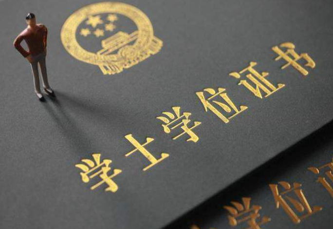 什么是学历？什么是学位？两者之间有什么区别？