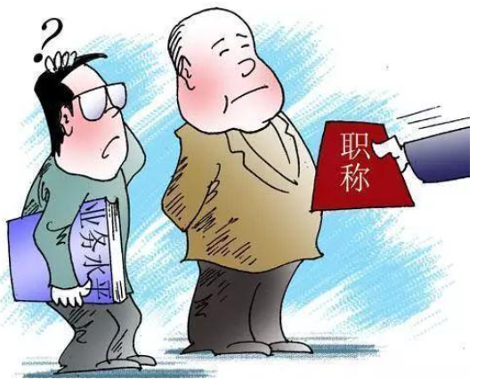 《指导意见》对高校教师职称制度有哪些重要改革举措？实施《指导意见》有哪些要求？