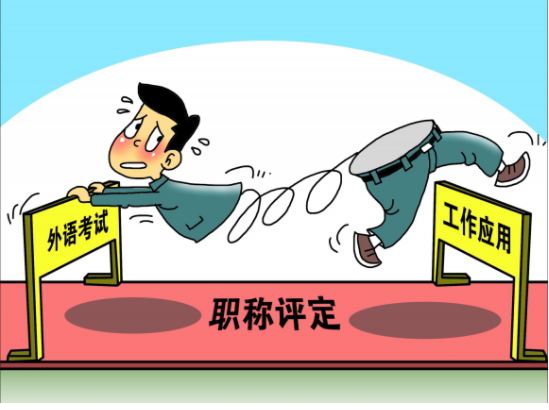 《指导意见》对高校教师职称制度有哪些重要改革举措？实施《指导意见》有哪些要求？
