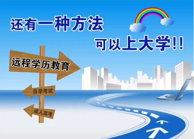 成教就是成人教育的简称,成人教育、自考、网络教育之间的区别是什么? 成教就是成人教育的简称,成人教育、自考、网络教育之间的区别是什么?