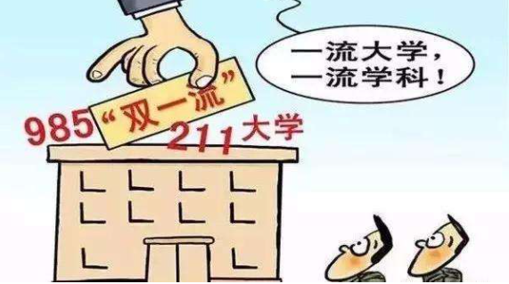 高等教育对社会有什么意义？寒门能否出贵子？