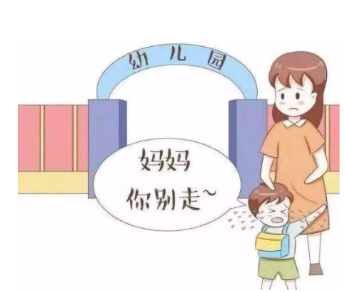小孩子为什么不爱去幼儿园?父母应该怎么处理?