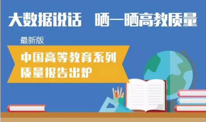 2021年高等教育入学机会公平：改革成效与改革空间大吗？