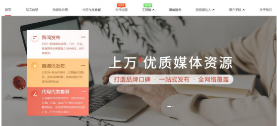媒介盒子官网全新改版上线，服务升级新增短视频营销业务